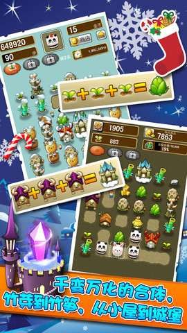 合体达人手机版