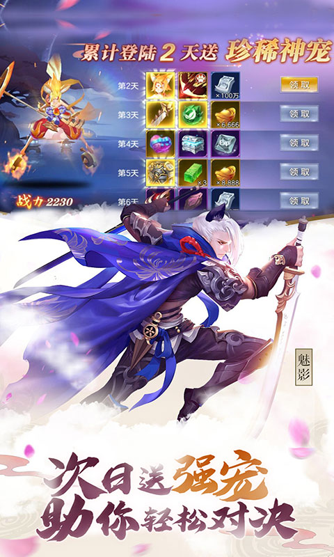 斗破苍穹之剑星耀版