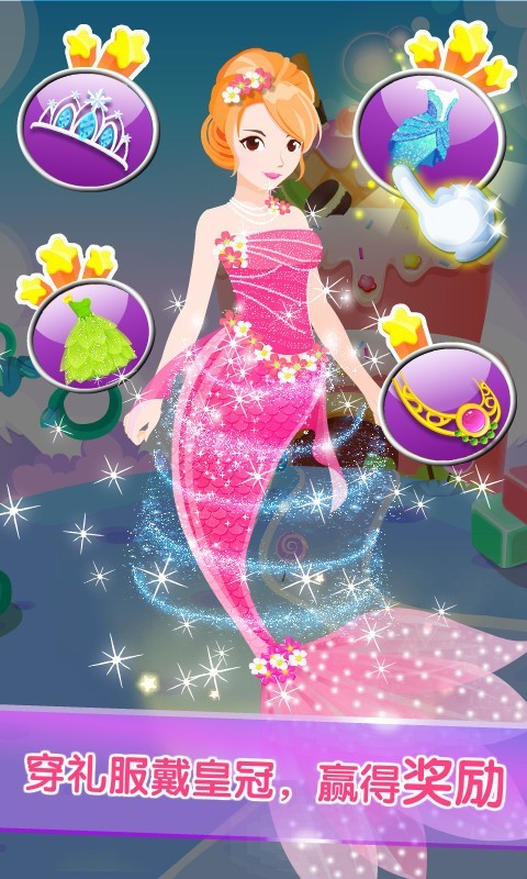 化妆小公主免费版