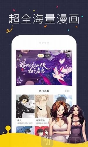 镜的欢迎会APP