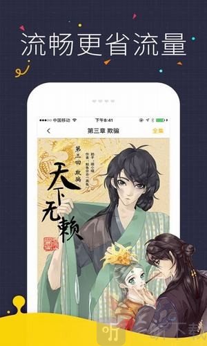 镜的欢迎会APP