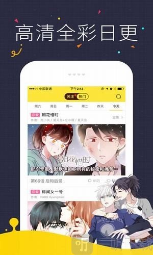 镜的欢迎会APP