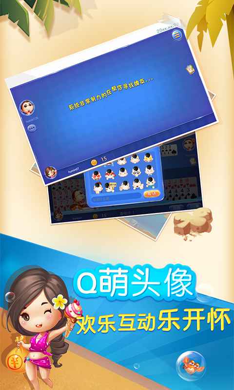 同城游包尖最新版