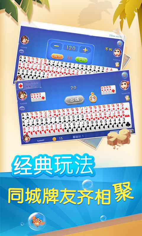 同城游包尖最新版