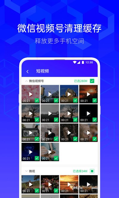 手机管家最新版2021官方版