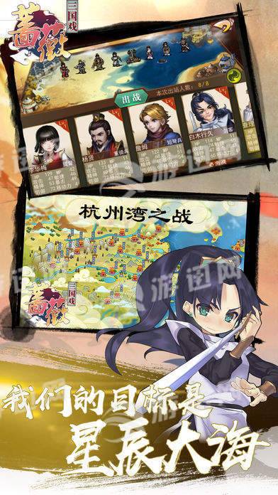 三国蔷薇英雄传免费版