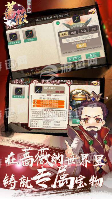 三国蔷薇英雄传免费版