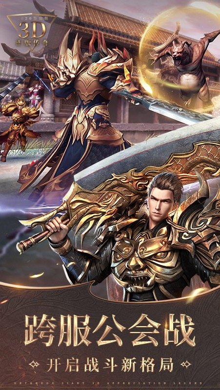 烈焰皇城正版手游