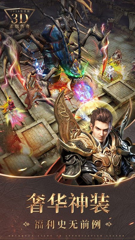 烈焰皇城正版手游