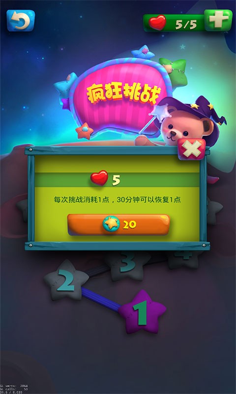 泰迪熊点点消最新版