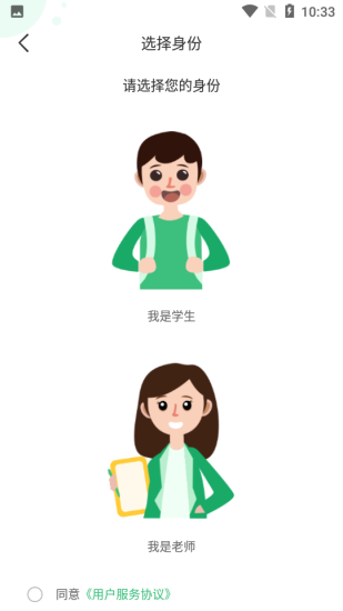 导嗒嗒报纸答案手机版