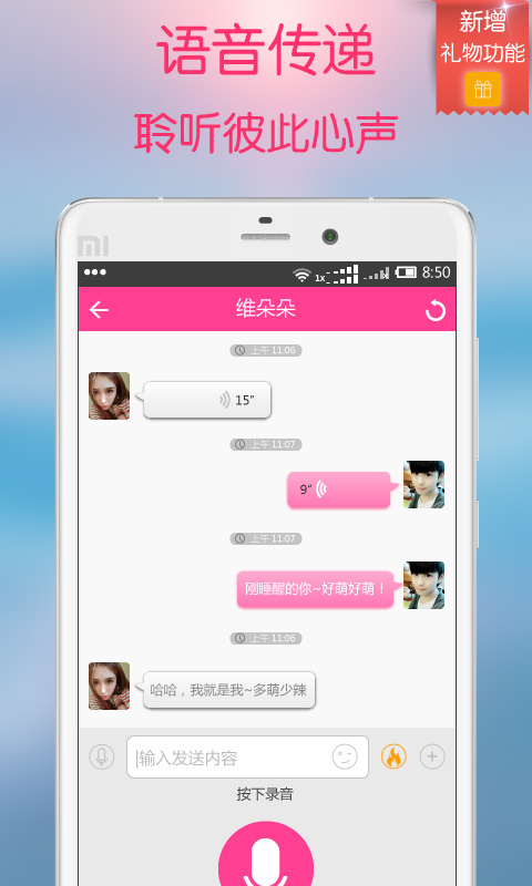 遇爱安卓版v1.5.6