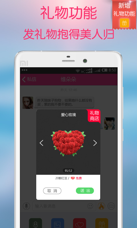 遇爱安卓版v1.5.6