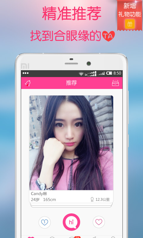 遇爱安卓版v1.5.6