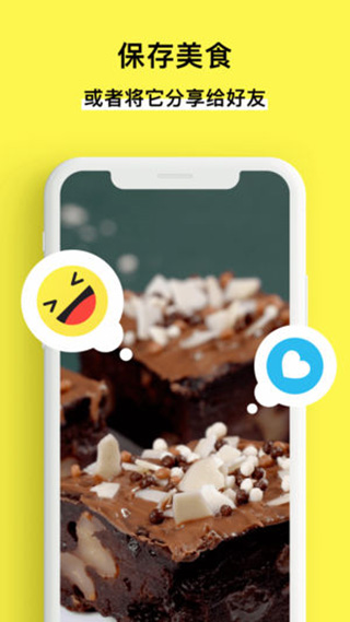 懒饭美食最新版