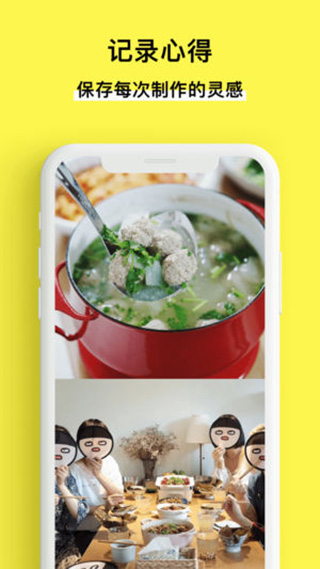 懒饭美食最新版