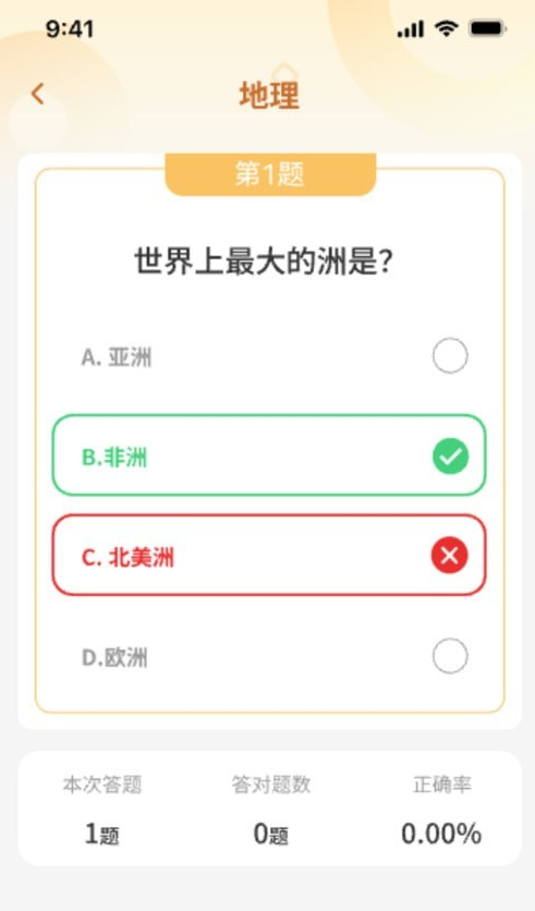 超能答题官网版