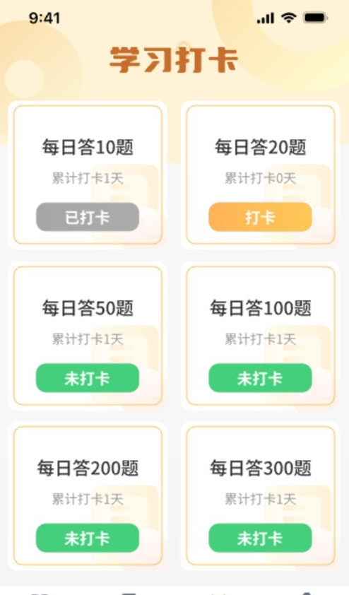 超能答题官网版