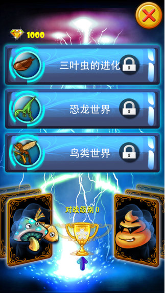 三叶虫爱合体手机版