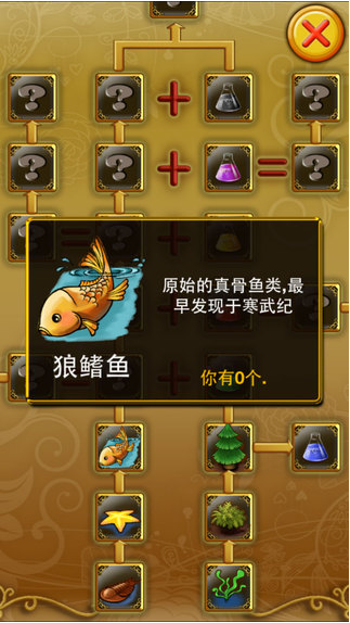 三叶虫爱合体手机版