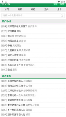 uu小说2021安卓版