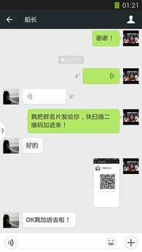 微信最新app