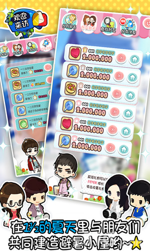 一又二分之一的夏天