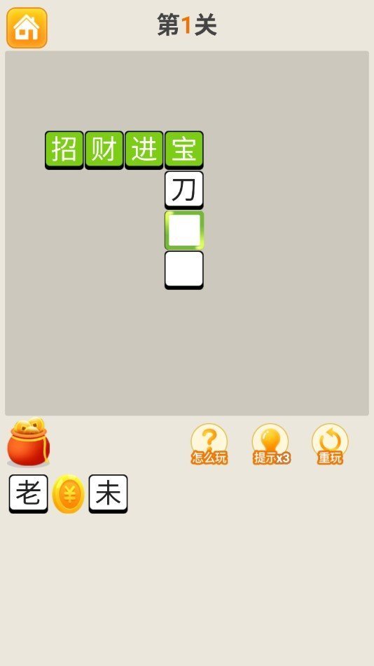 疯狂猜成语红包版