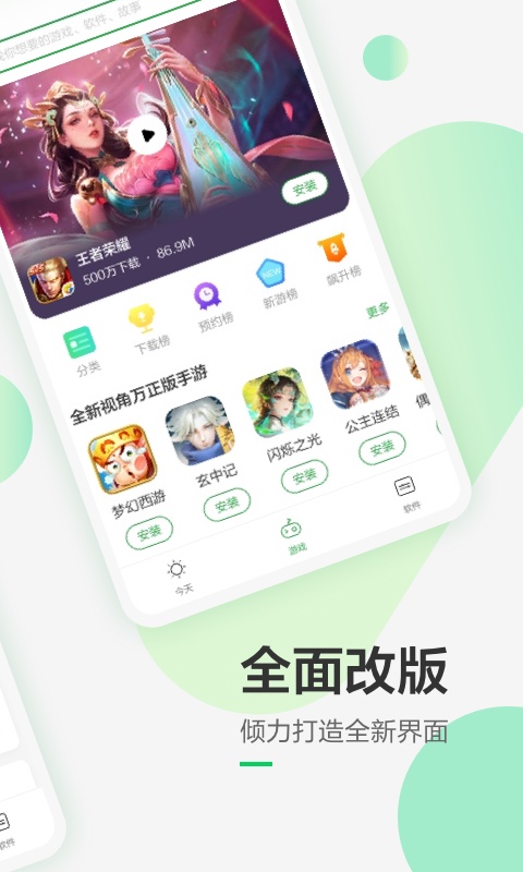 豌豆荚app旧版