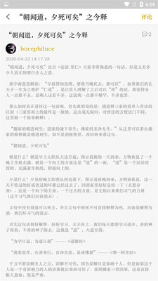 国学经典学习免费版