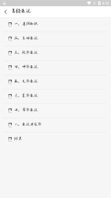 国学经典学习免费版