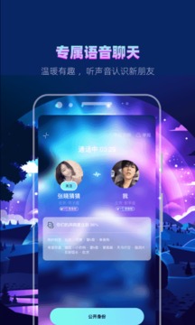 赫兹交友app