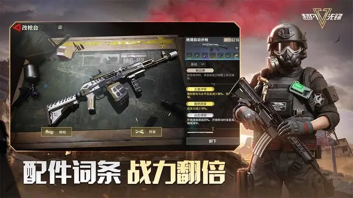 超凡先锋国际服手游