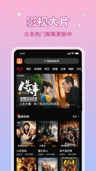 双鱼视频app