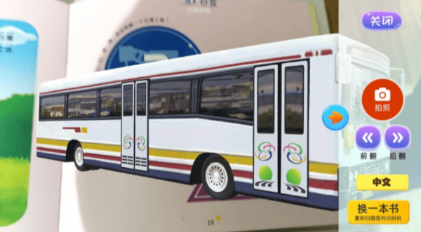 企鹅萌萌3D扫扫乐