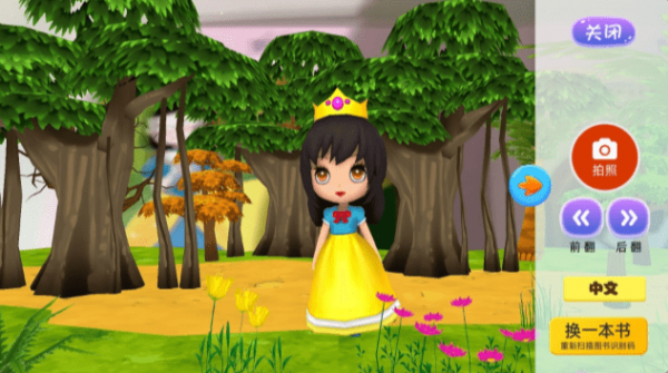 企鹅萌萌3D扫扫乐