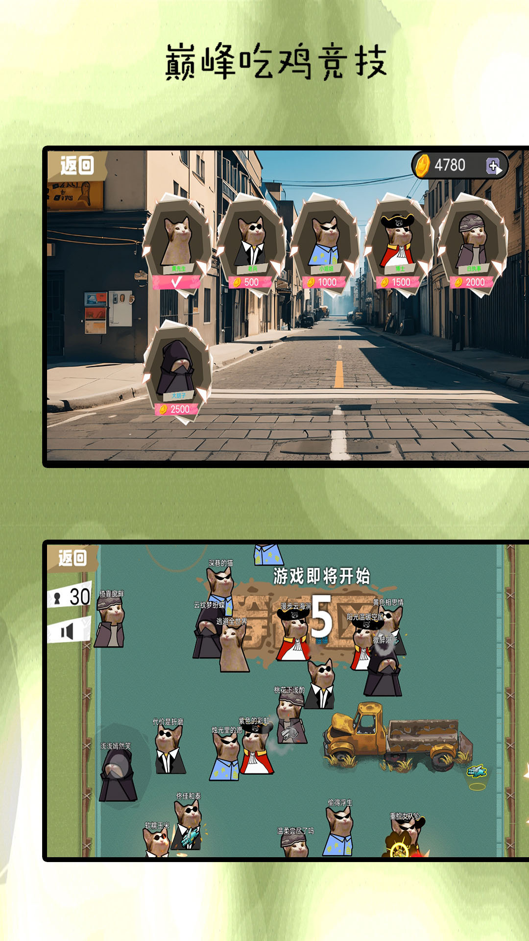 巅峰吃鸡竞赛最新版