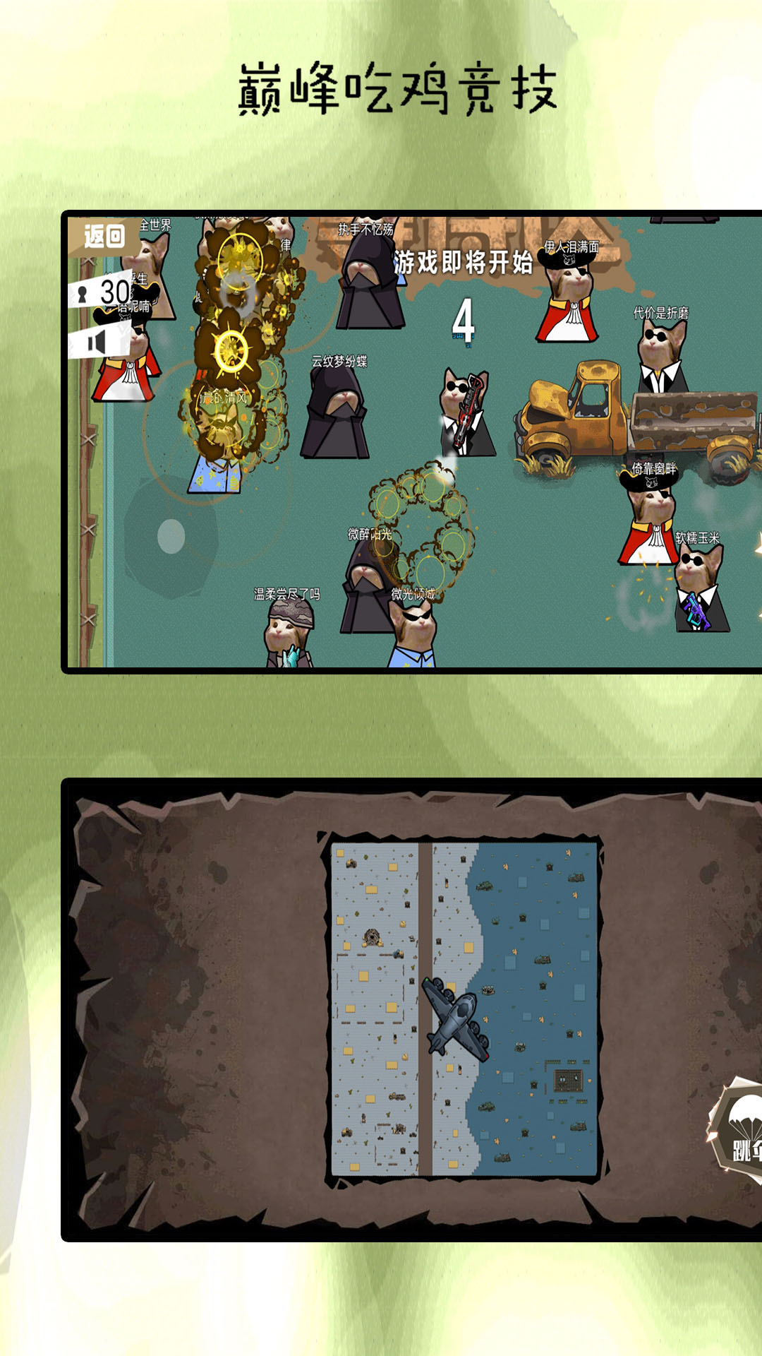 巅峰吃鸡竞赛最新版