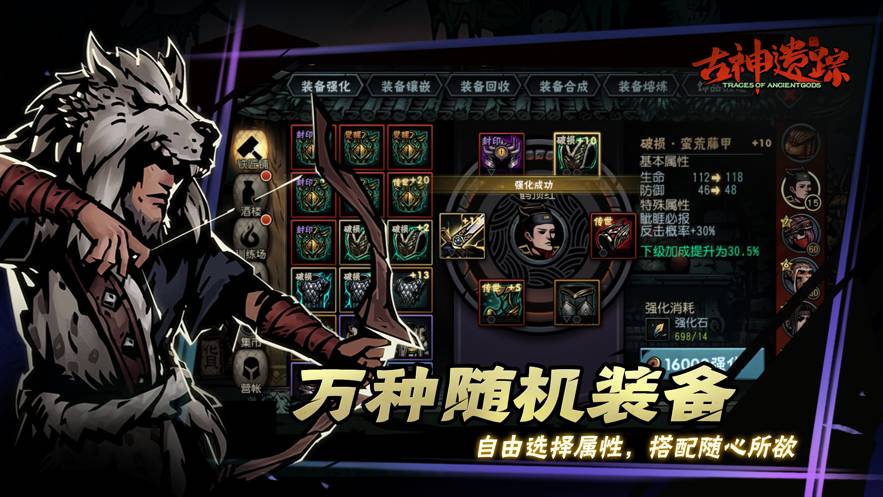 古神遗踪最新版