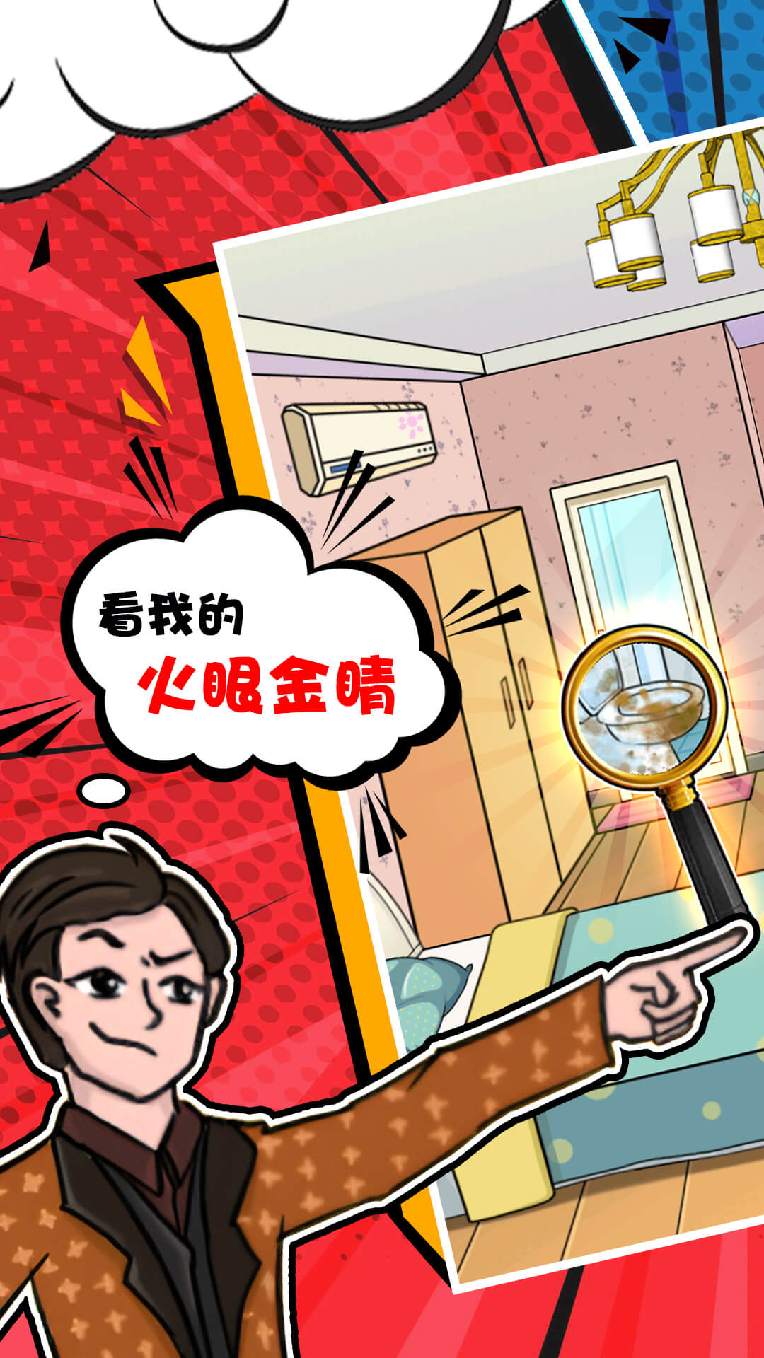 我眼神超好免费版