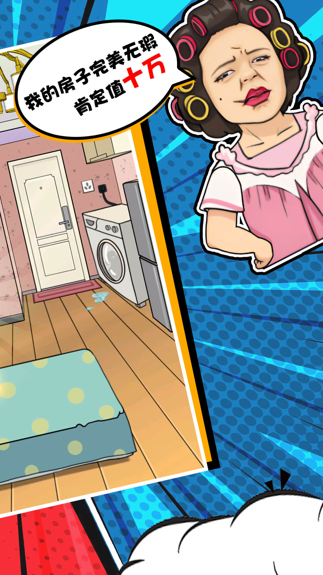 我眼神超好免费版