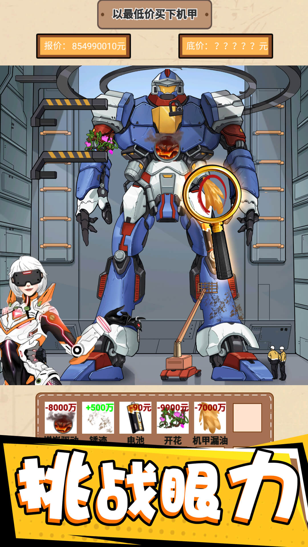 我眼神超好免费版