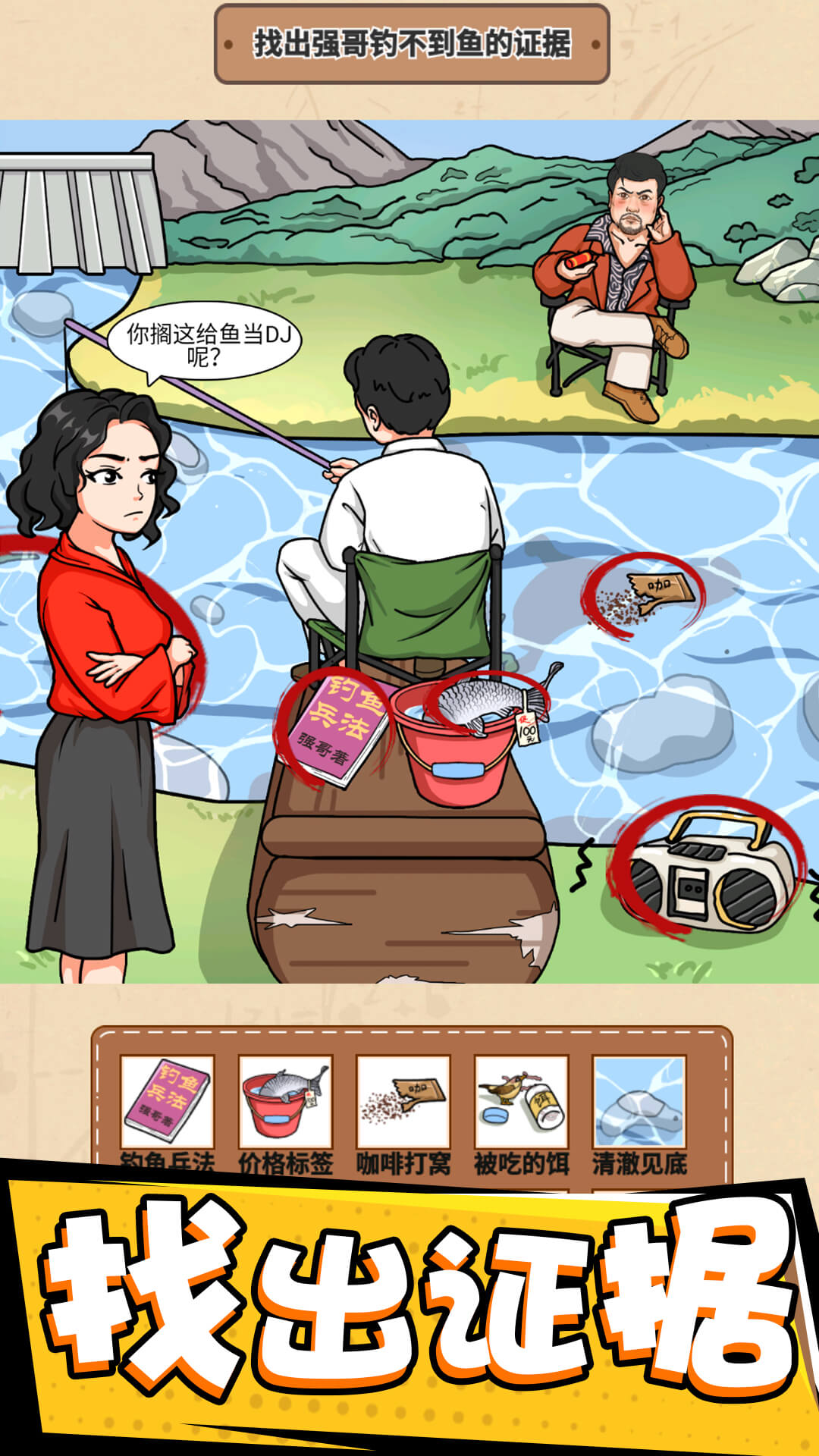 我眼神超好免费版