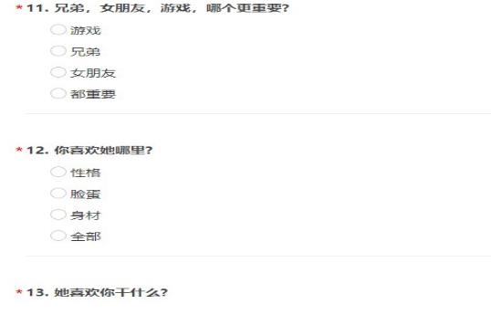 抖音合格男友考卷答案