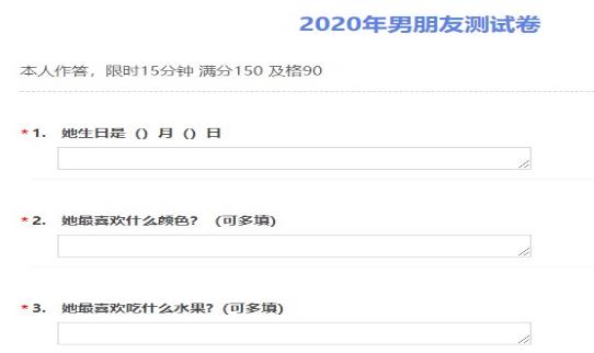 抖音合格男友考卷答案
