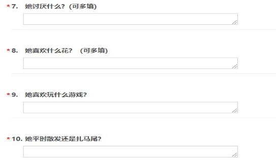 抖音合格男友考卷答案