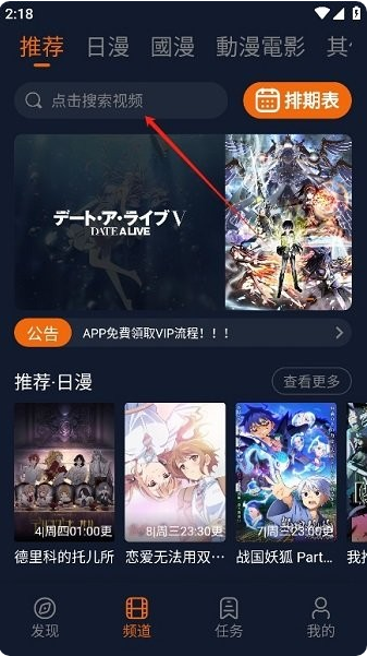 囧次元动漫app无广告版