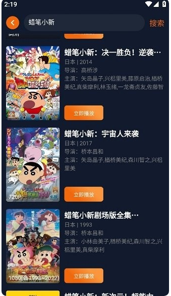 囧次元动漫app无广告版