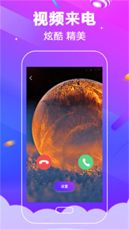 电话铃声正式版