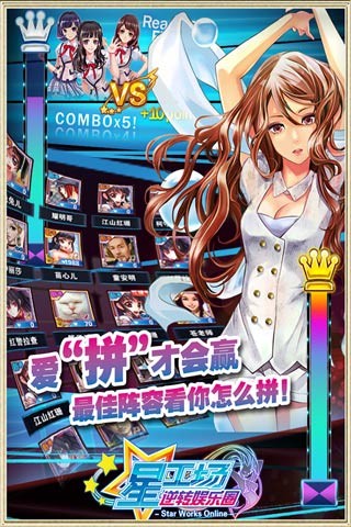 明星梦工厂女生测试版